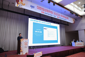 10.17 추계학술대회